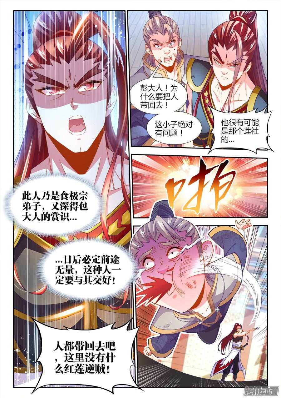 食色大陆韩漫全集-165、懊悔的味道无删减无遮挡章节图片 