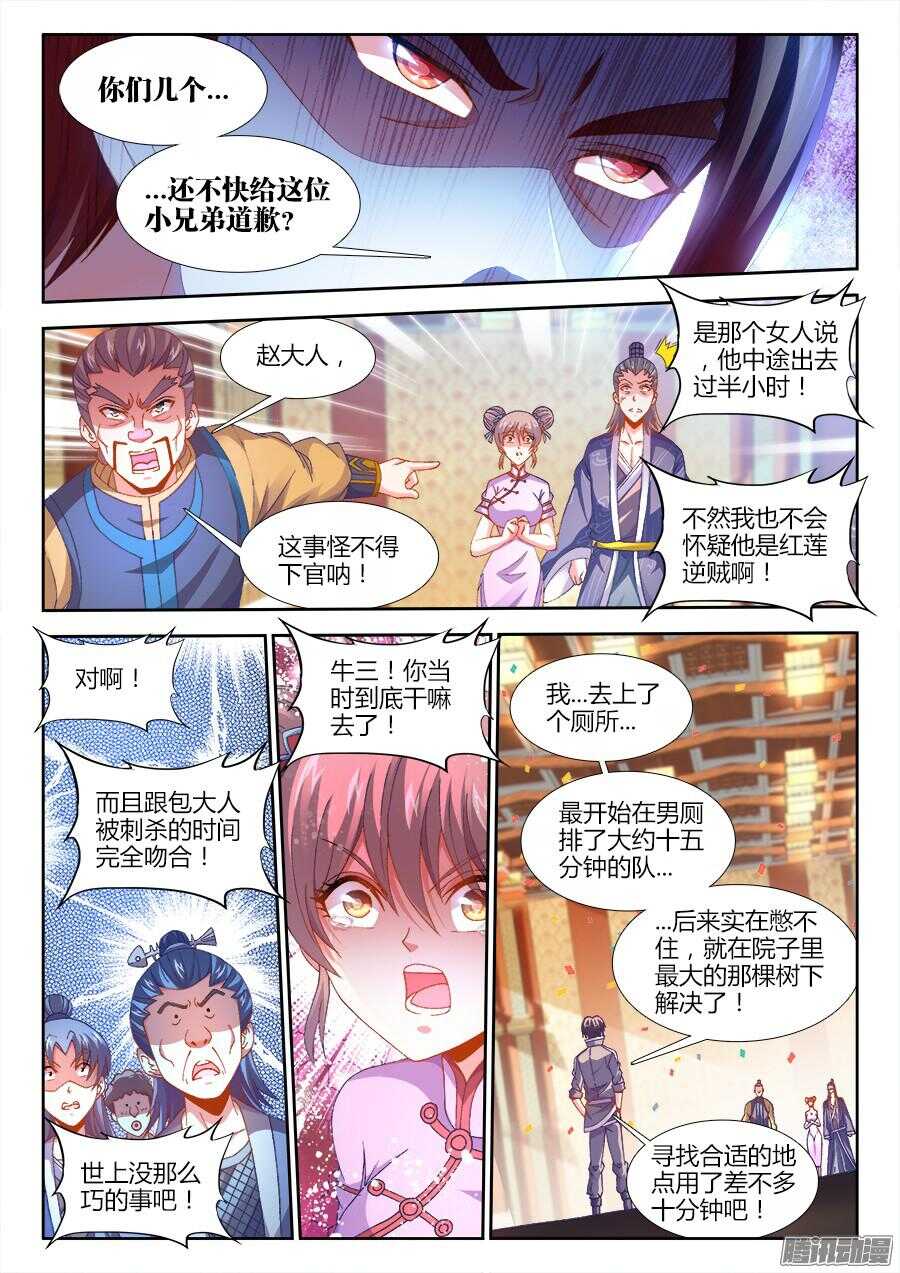 食色大陆韩漫全集-165、懊悔的味道无删减无遮挡章节图片 