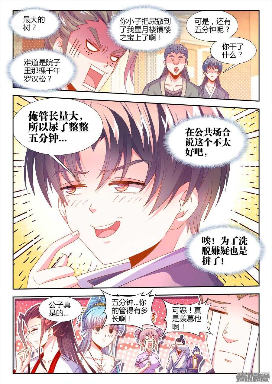 食色大陆韩漫全集-165、懊悔的味道无删减无遮挡章节图片 