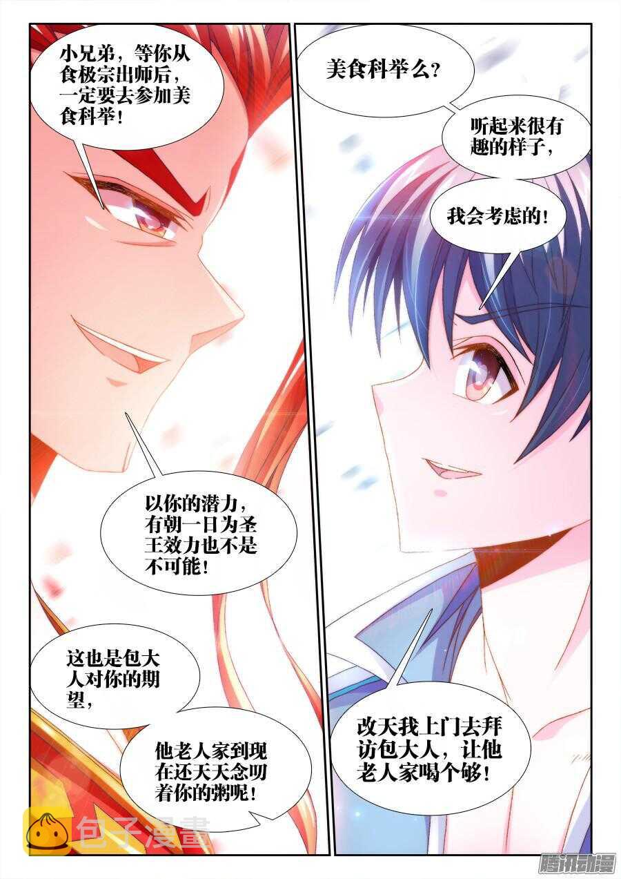 食色大陆韩漫全集-165、懊悔的味道无删减无遮挡章节图片 