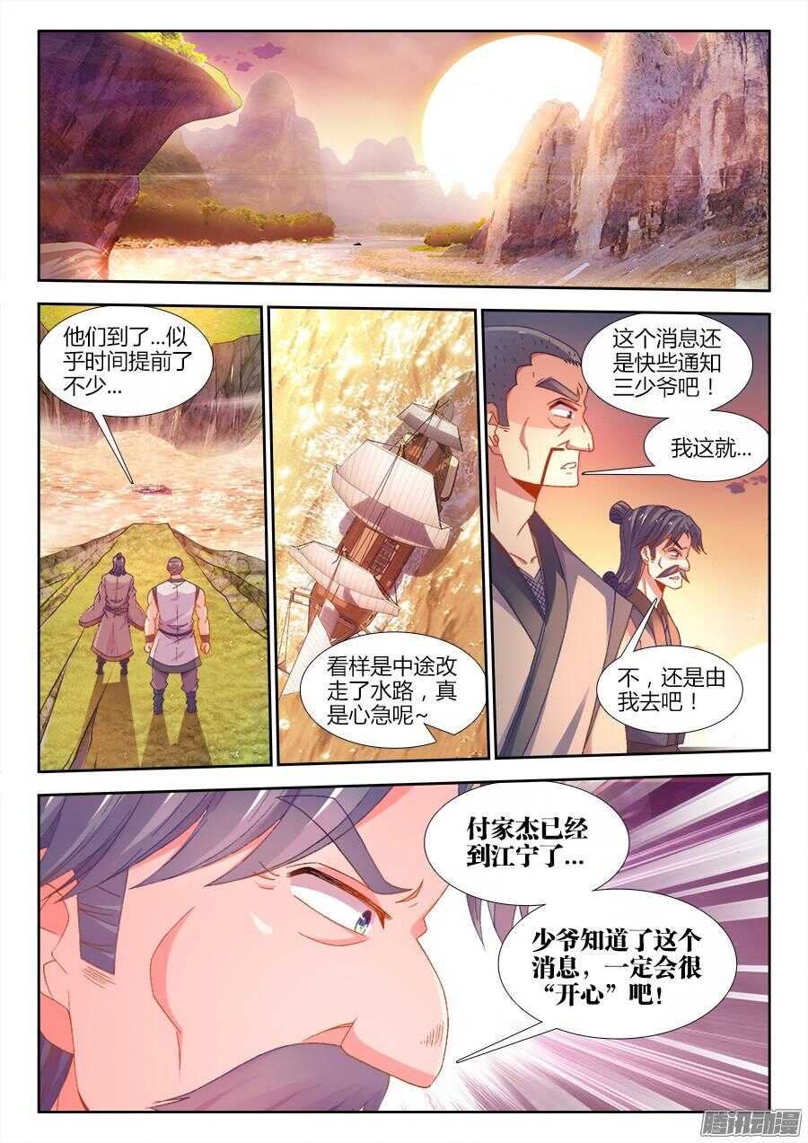食色大陆韩漫全集-166、春宵一刻~无删减无遮挡章节图片 