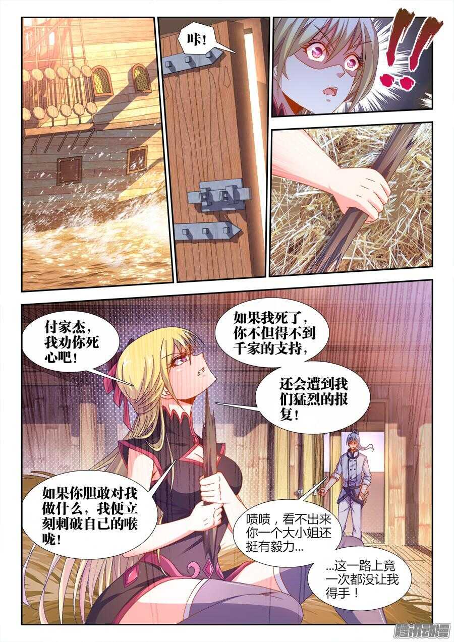 食色大陆韩漫全集-166、春宵一刻~无删减无遮挡章节图片 