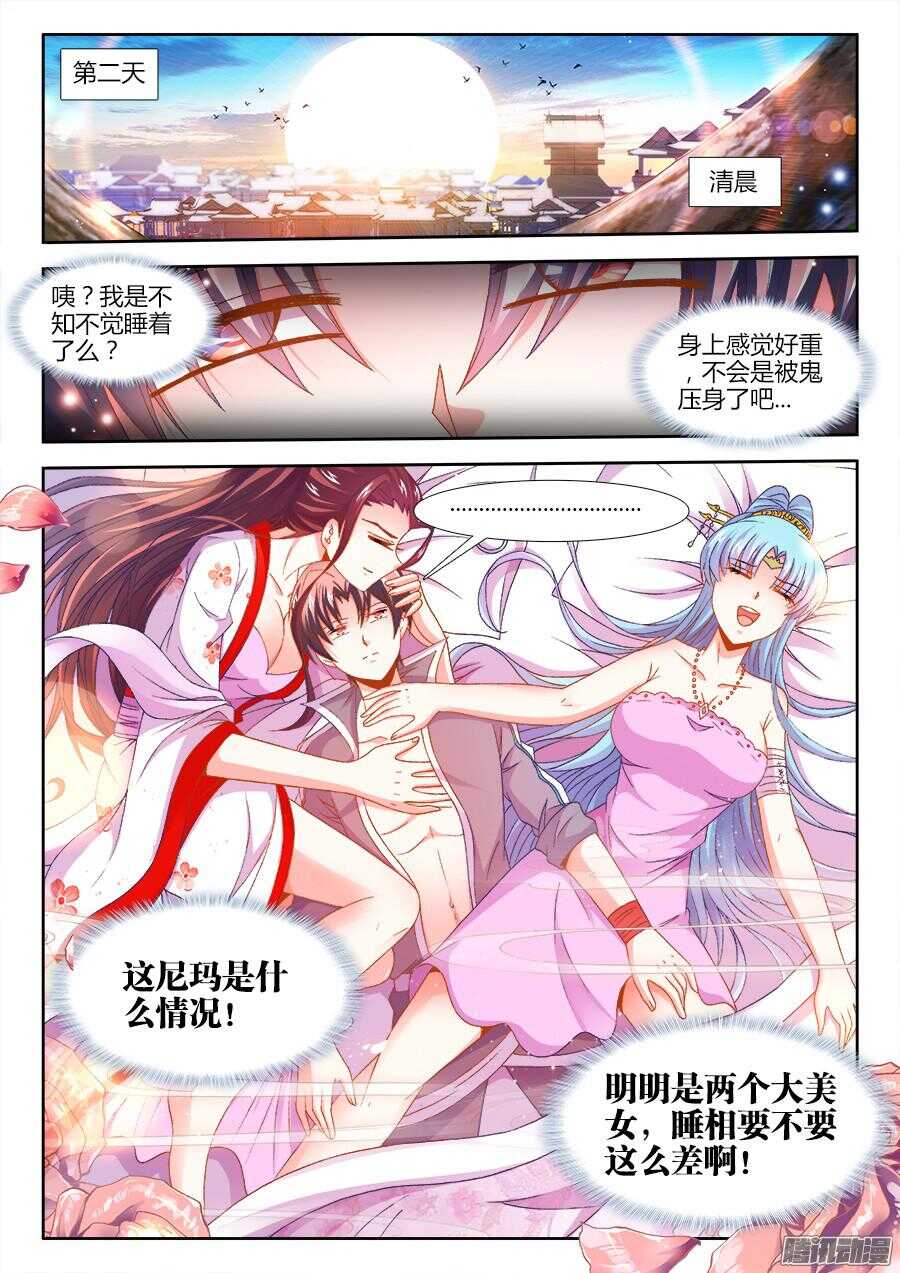 食色大陆韩漫全集-166、春宵一刻~无删减无遮挡章节图片 