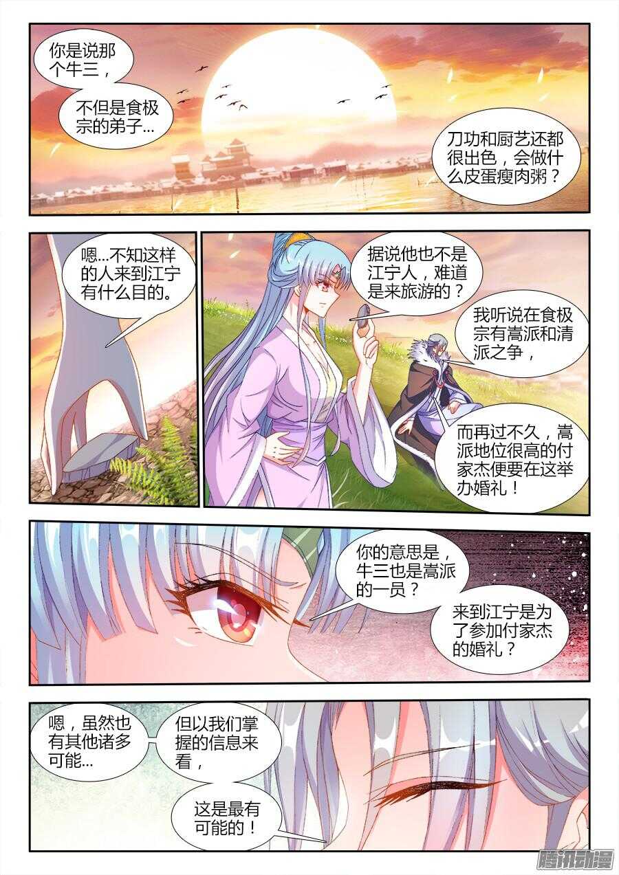 食色大陆韩漫全集-167、黑色猎鹰无删减无遮挡章节图片 