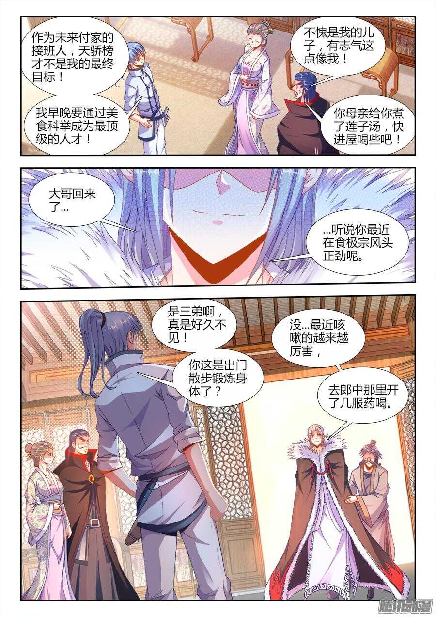 食色大陆韩漫全集-167、黑色猎鹰无删减无遮挡章节图片 