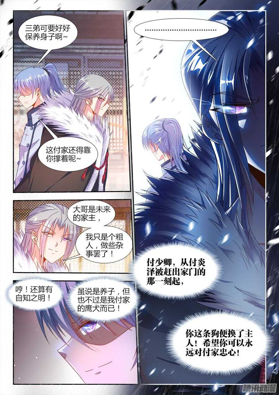 食色大陆韩漫全集-167、黑色猎鹰无删减无遮挡章节图片 