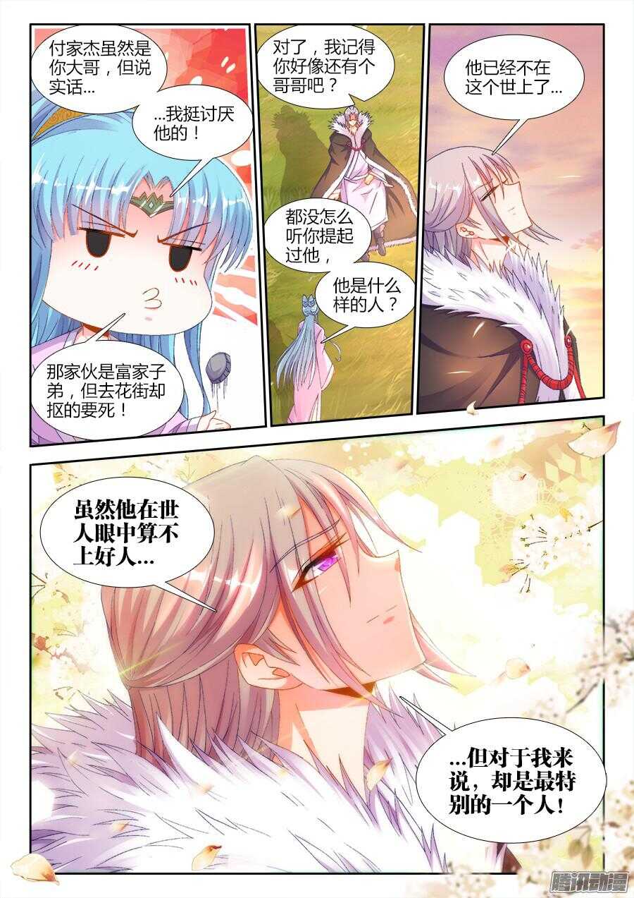 食色大陆韩漫全集-167、黑色猎鹰无删减无遮挡章节图片 