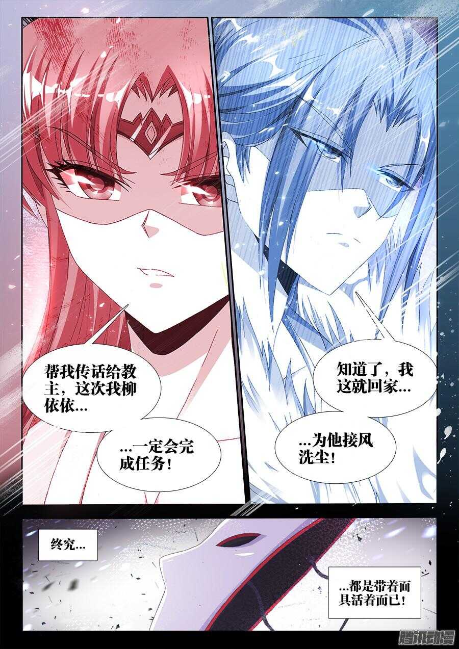 食色大陆韩漫全集-167、黑色猎鹰无删减无遮挡章节图片 