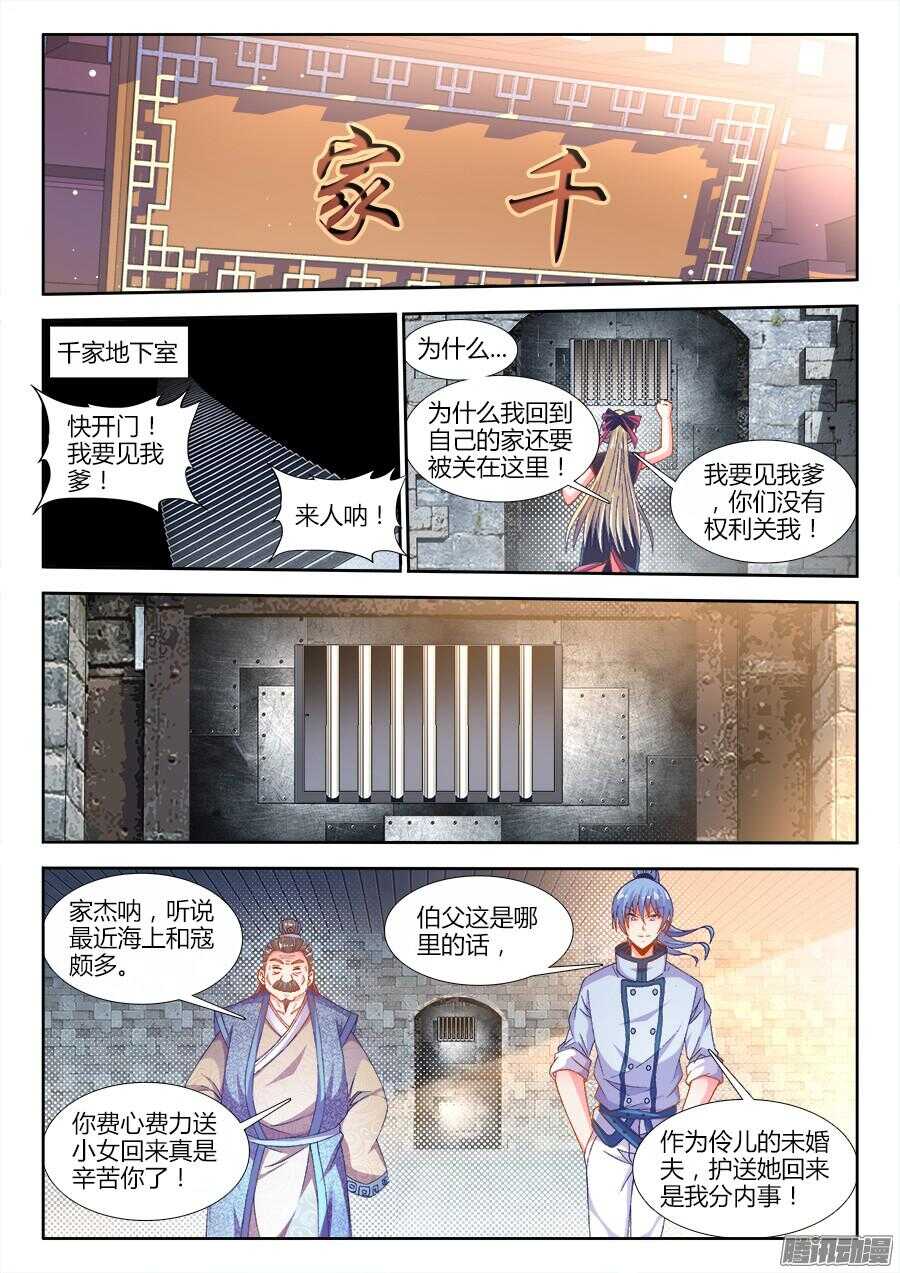 食色大陆韩漫全集-167、黑色猎鹰无删减无遮挡章节图片 