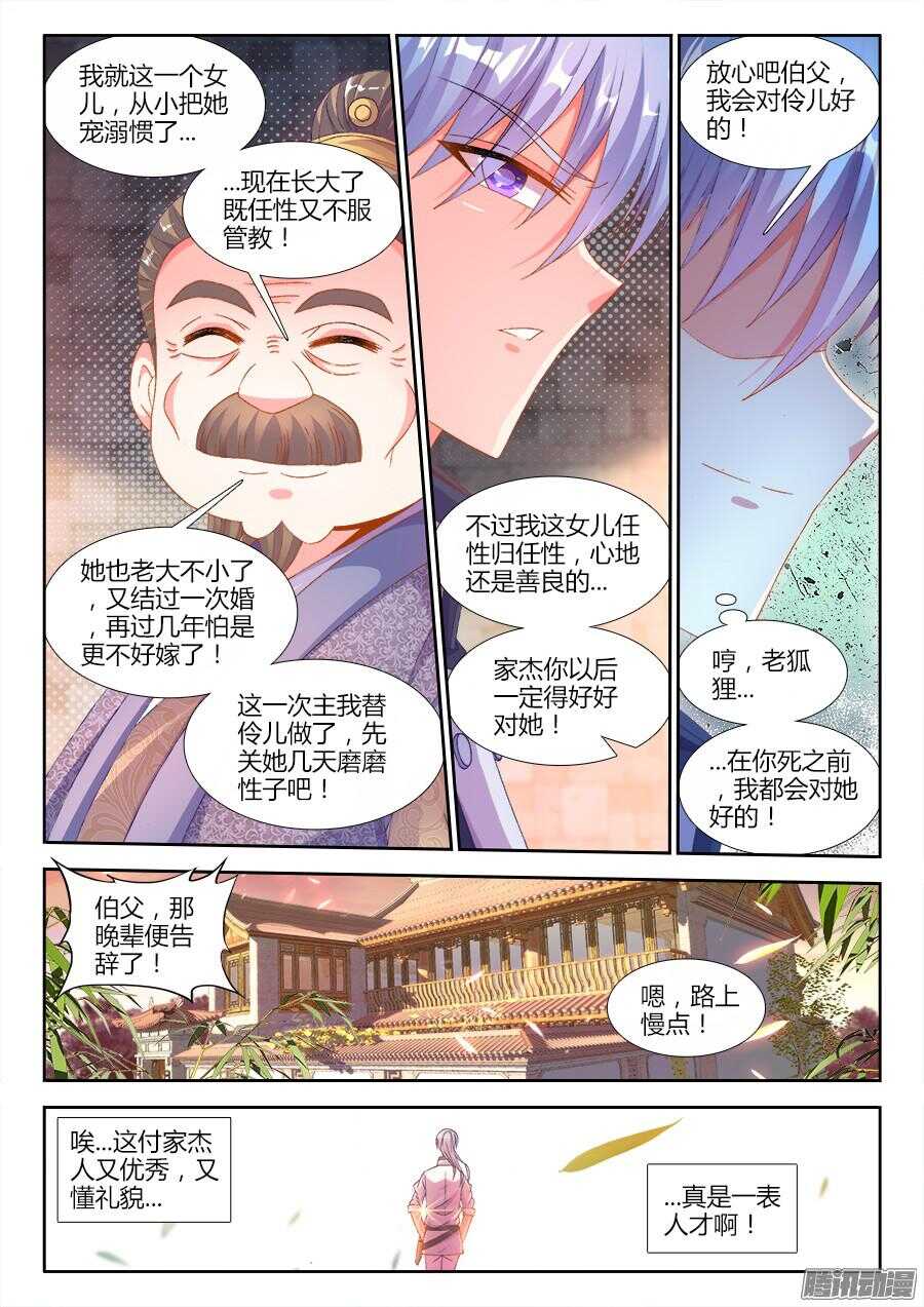 食色大陆韩漫全集-167、黑色猎鹰无删减无遮挡章节图片 
