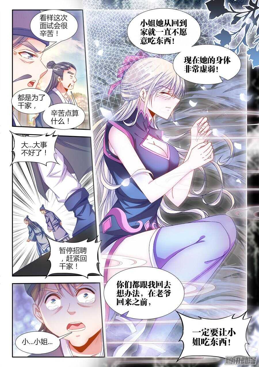 食色大陆韩漫全集-168、招聘厨工无删减无遮挡章节图片 