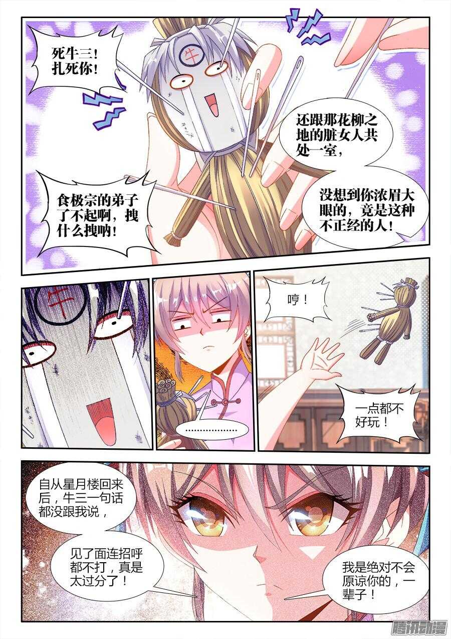 食色大陆韩漫全集-168、招聘厨工无删减无遮挡章节图片 