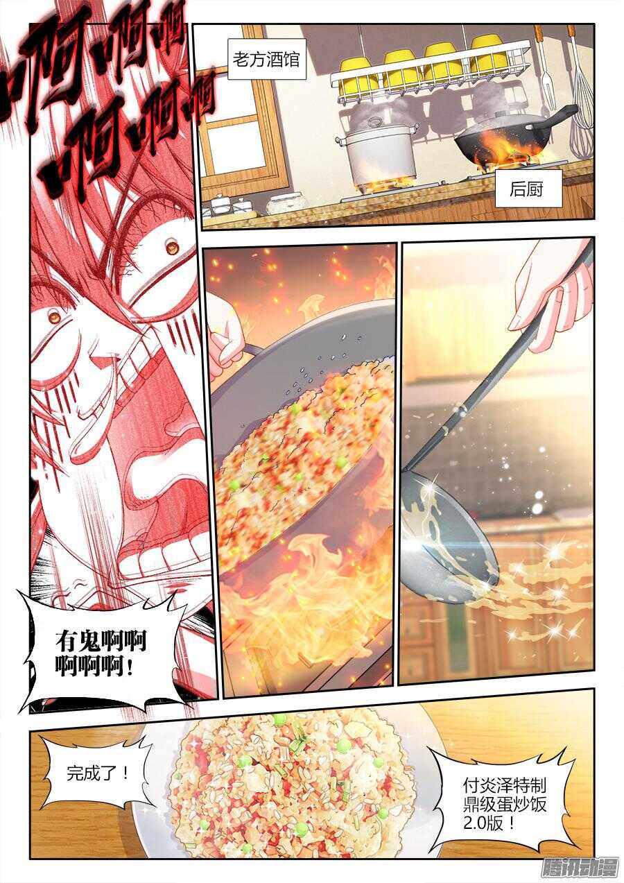 食色大陆韩漫全集-168、招聘厨工无删减无遮挡章节图片 