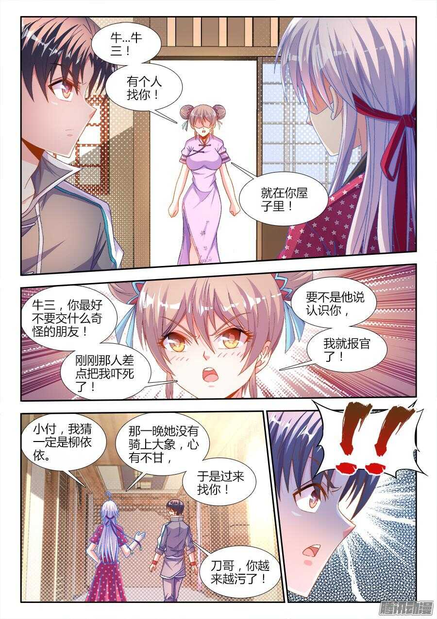 食色大陆韩漫全集-168、招聘厨工无删减无遮挡章节图片 