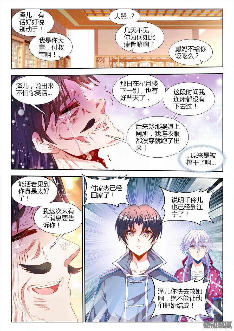 食色大陆韩漫全集-168、招聘厨工无删减无遮挡章节图片 