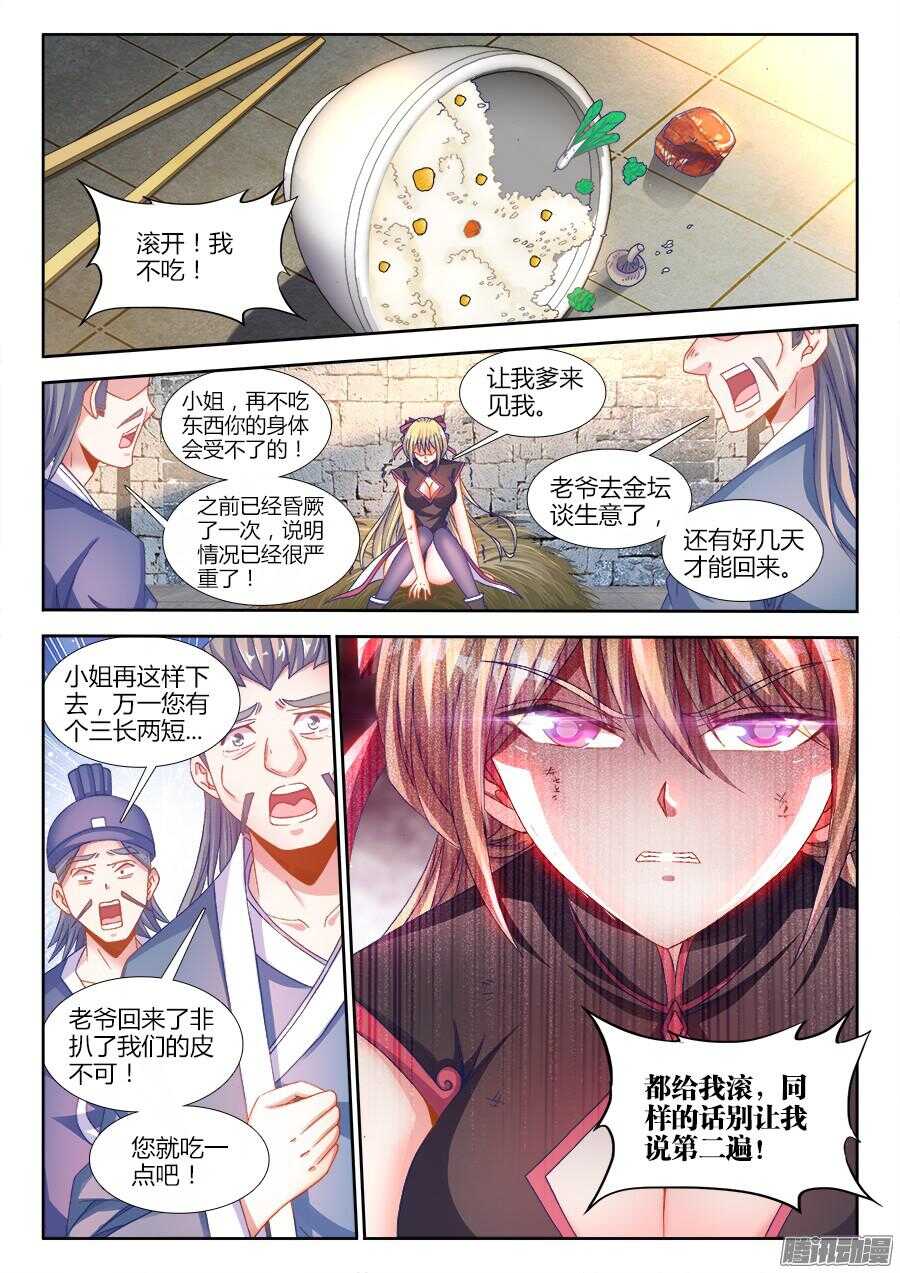 食色大陆韩漫全集-169、四元老无删减无遮挡章节图片 