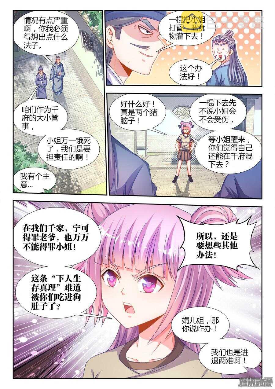 食色大陆韩漫全集-169、四元老无删减无遮挡章节图片 