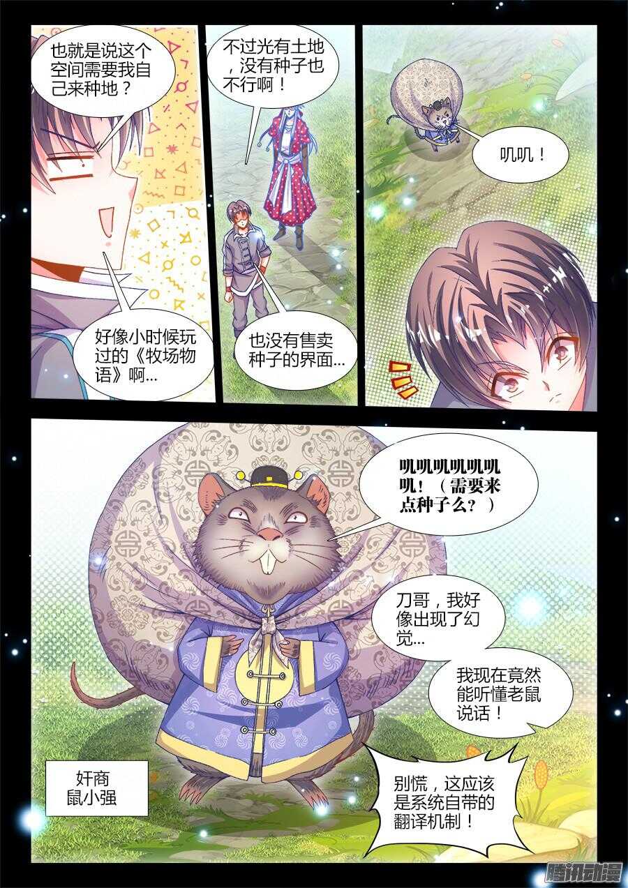 食色大陆韩漫全集-169、四元老无删减无遮挡章节图片 
