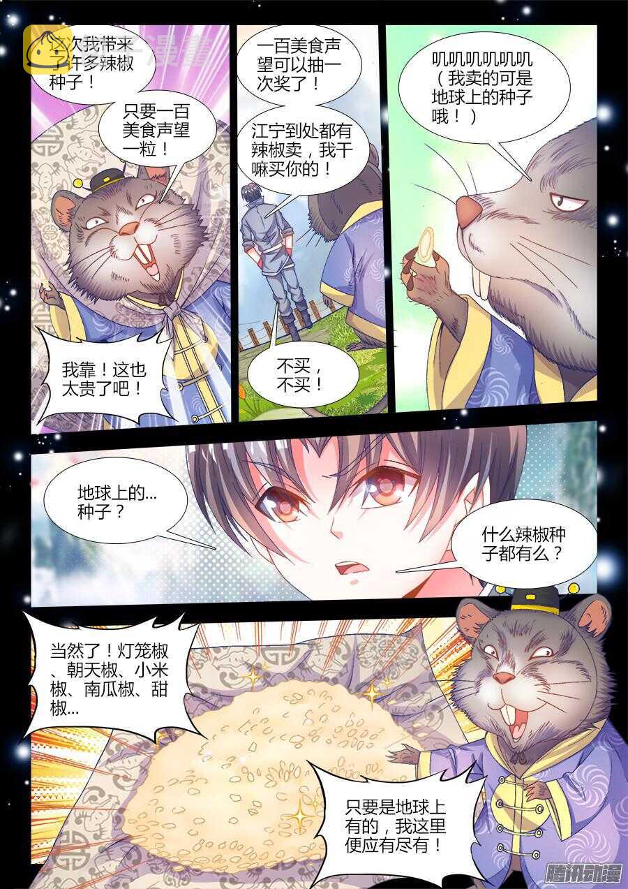 食色大陆韩漫全集-169、四元老无删减无遮挡章节图片 