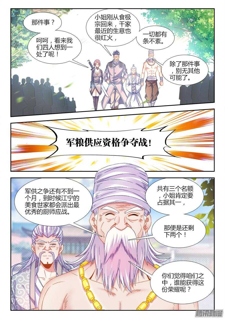食色大陆韩漫全集-170、江宁第一人！无删减无遮挡章节图片 