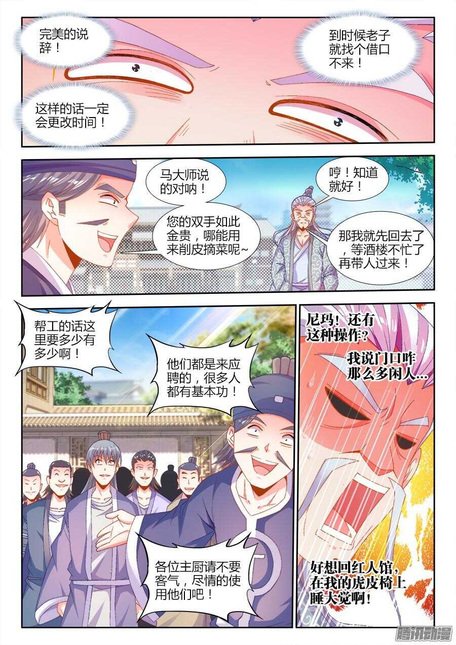 食色大陆韩漫全集-170、江宁第一人！无删减无遮挡章节图片 