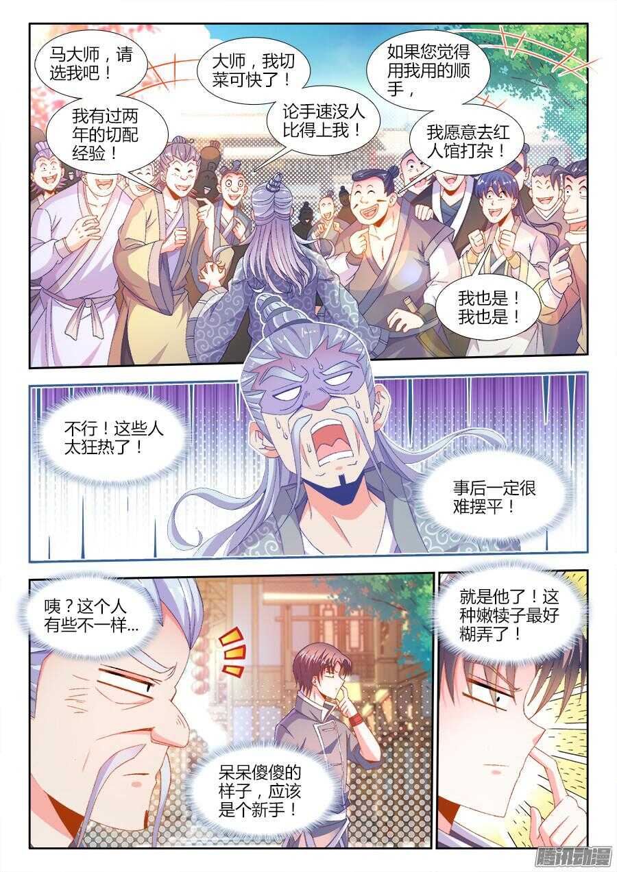 食色大陆韩漫全集-170、江宁第一人！无删减无遮挡章节图片 