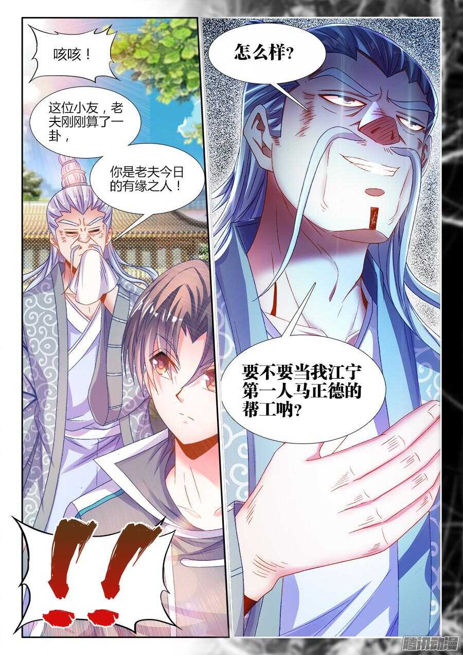 食色大陆韩漫全集-170、江宁第一人！无删减无遮挡章节图片 