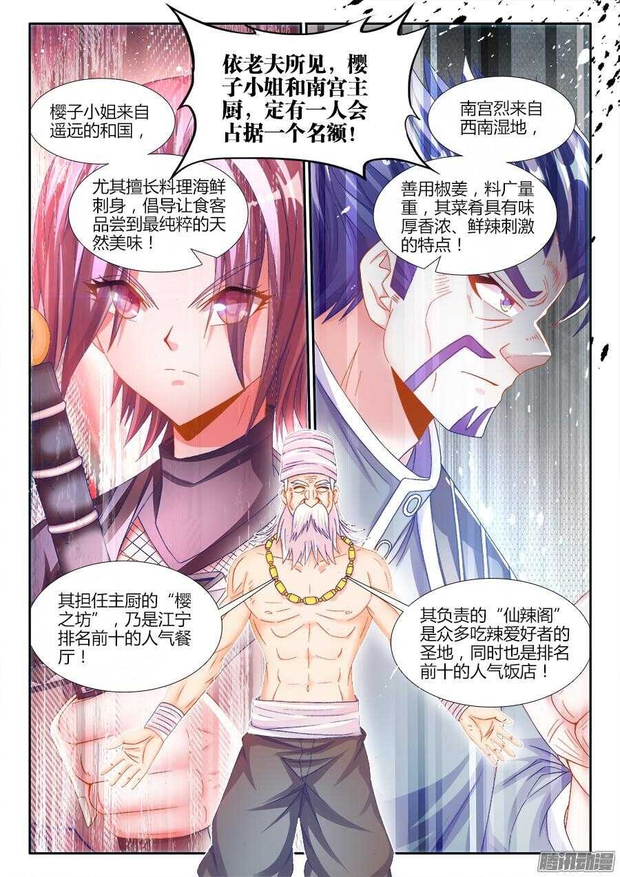 食色大陆韩漫全集-170、江宁第一人！无删减无遮挡章节图片 