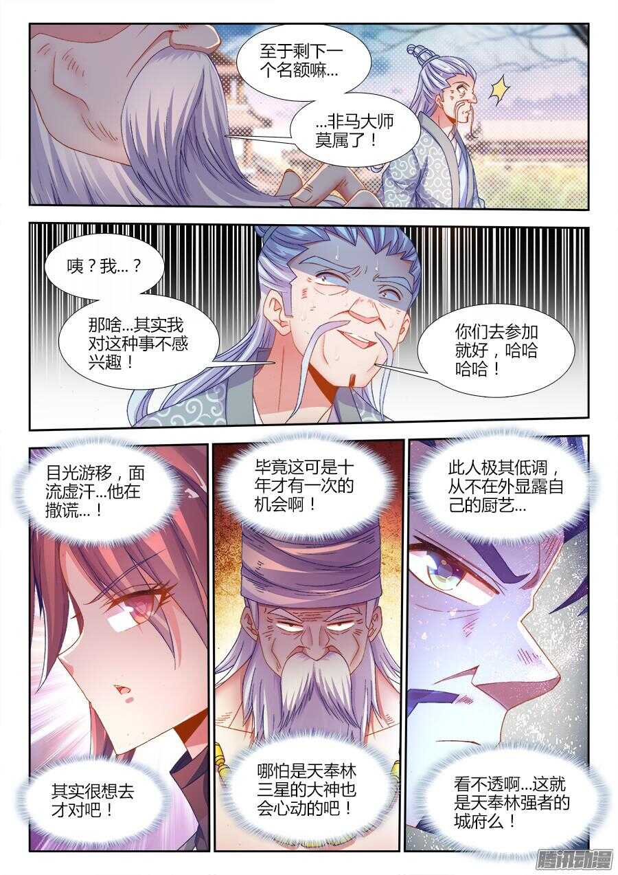 食色大陆韩漫全集-170、江宁第一人！无删减无遮挡章节图片 