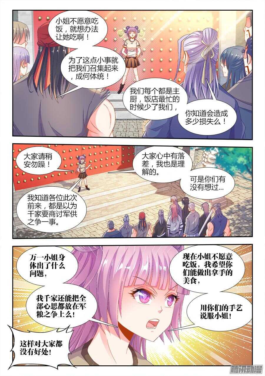 食色大陆韩漫全集-170、江宁第一人！无删减无遮挡章节图片 