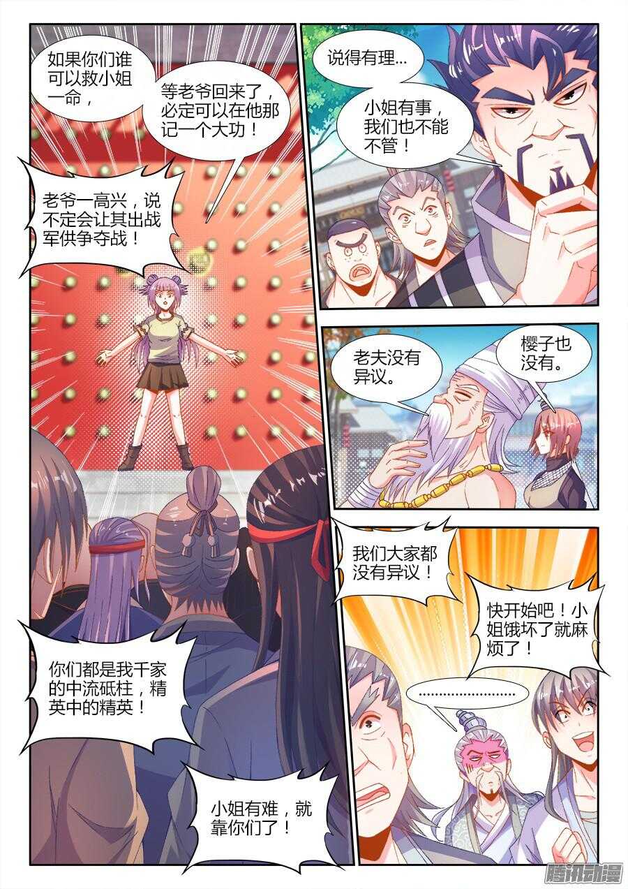 食色大陆韩漫全集-170、江宁第一人！无删减无遮挡章节图片 
