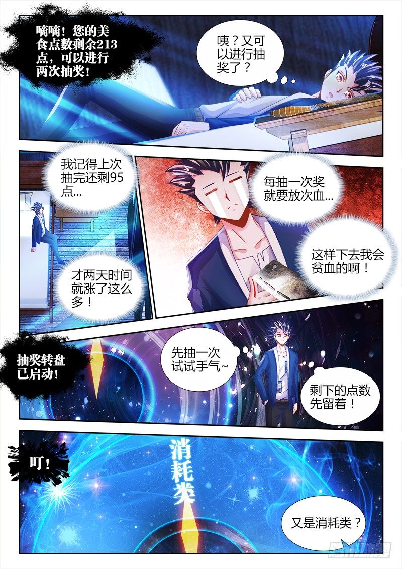 食色大陆韩漫全集-018、我要住豪宅！无删减无遮挡章节图片 