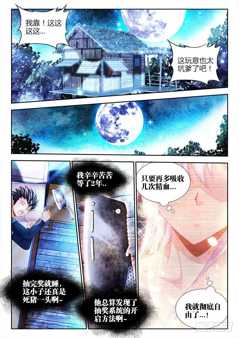 食色大陆韩漫全集-018、我要住豪宅！无删减无遮挡章节图片 