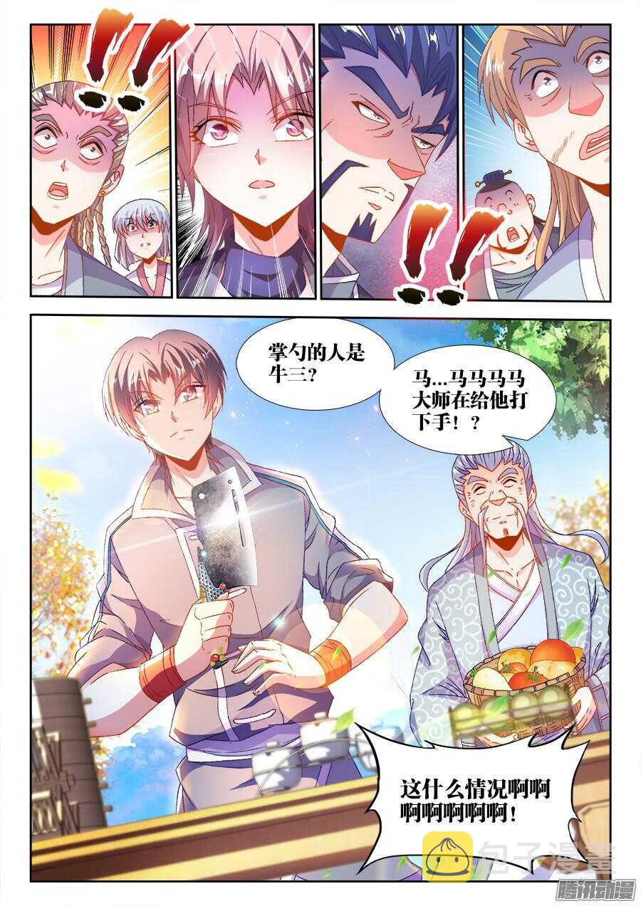 食色大陆韩漫全集-173、背后的人无删减无遮挡章节图片 