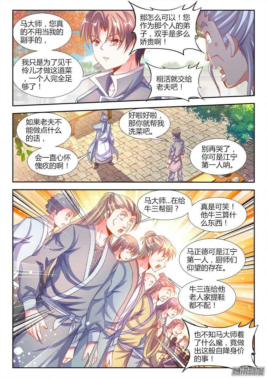 食色大陆韩漫全集-174、风雨欲来无删减无遮挡章节图片 