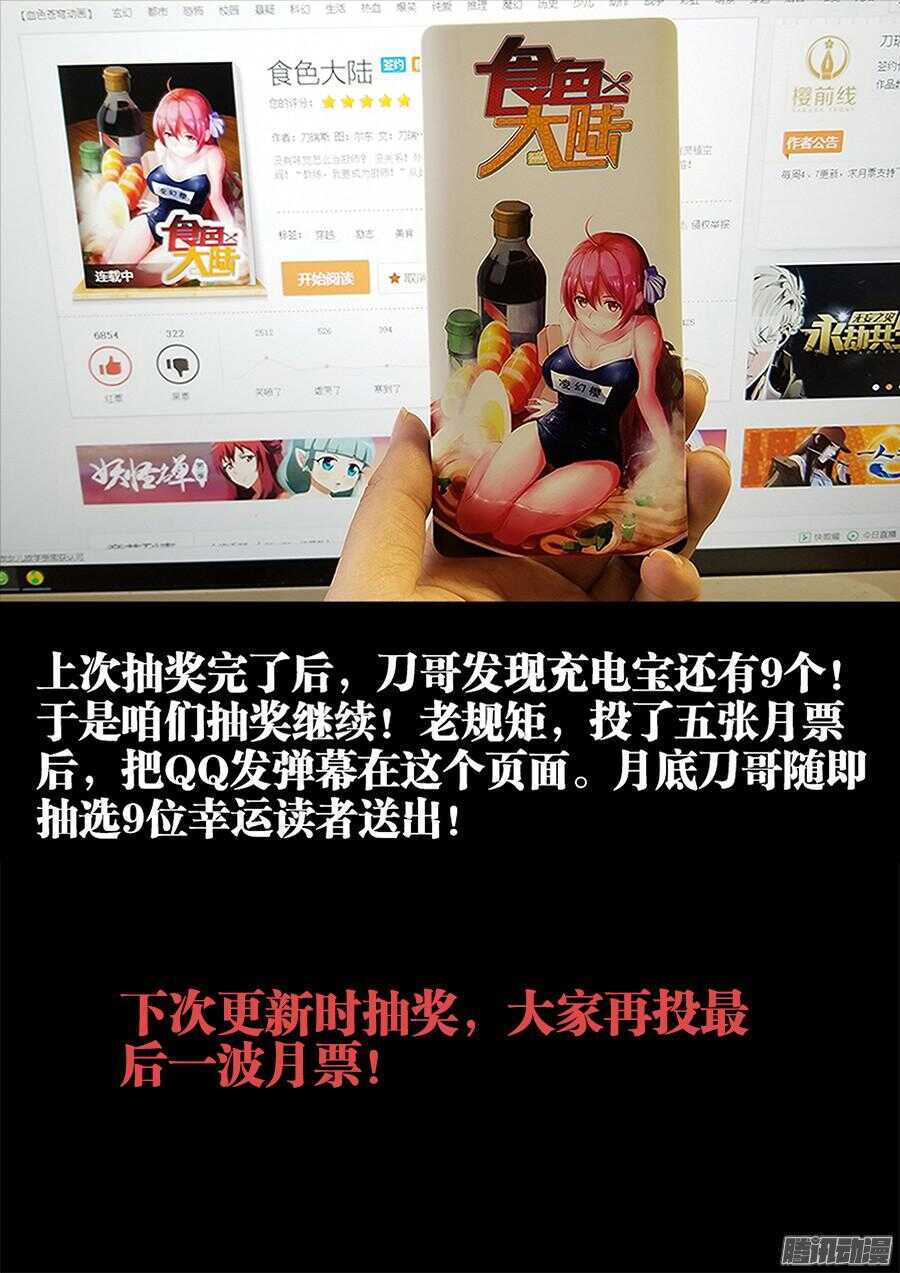 食色大陆韩漫全集-174、风雨欲来无删减无遮挡章节图片 