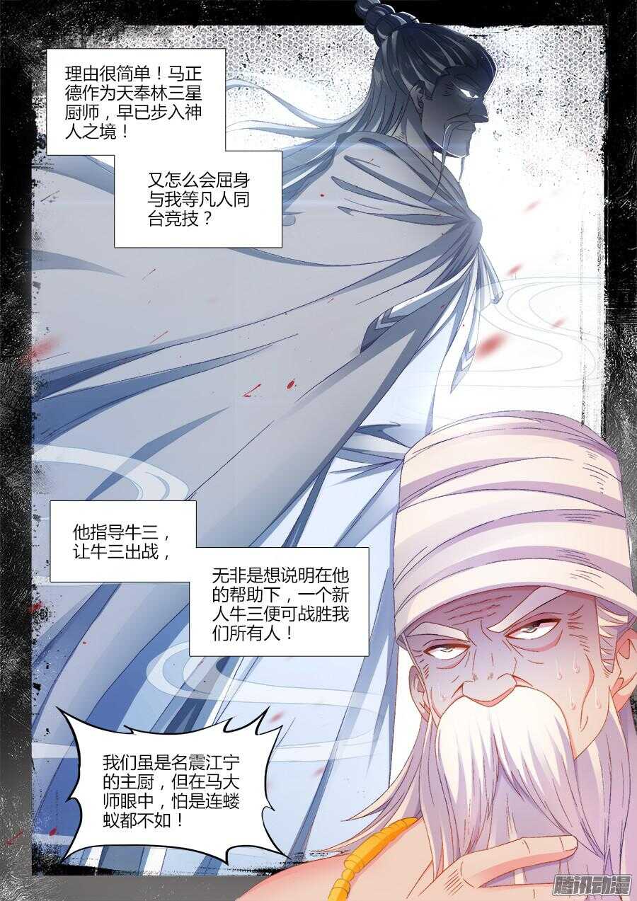 食色大陆韩漫全集-174、风雨欲来无删减无遮挡章节图片 