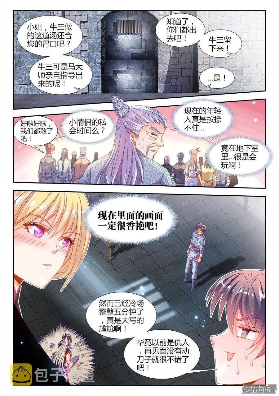食色大陆韩漫全集-175、梦想实现无删减无遮挡章节图片 
