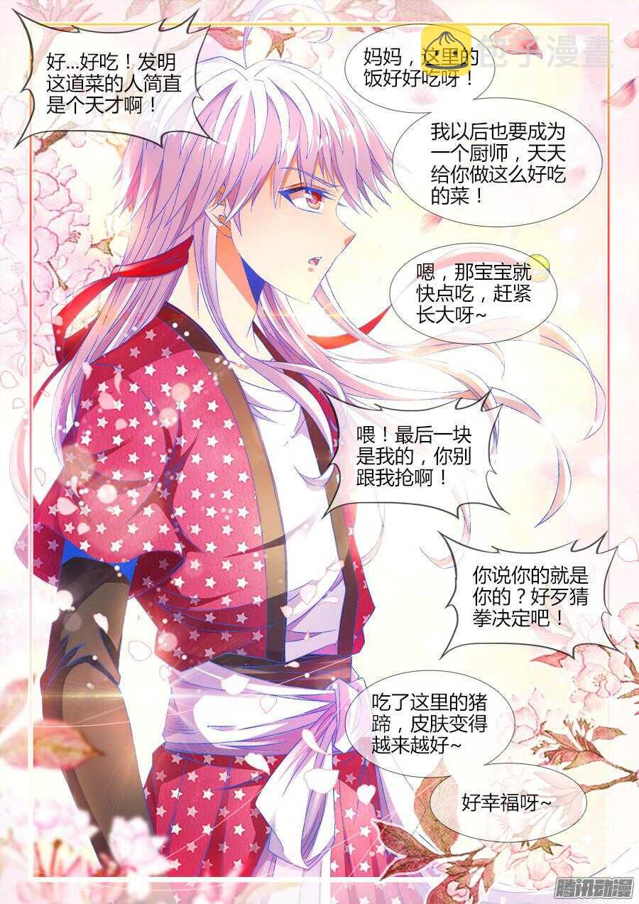 食色大陆韩漫全集-175、梦想实现无删减无遮挡章节图片 