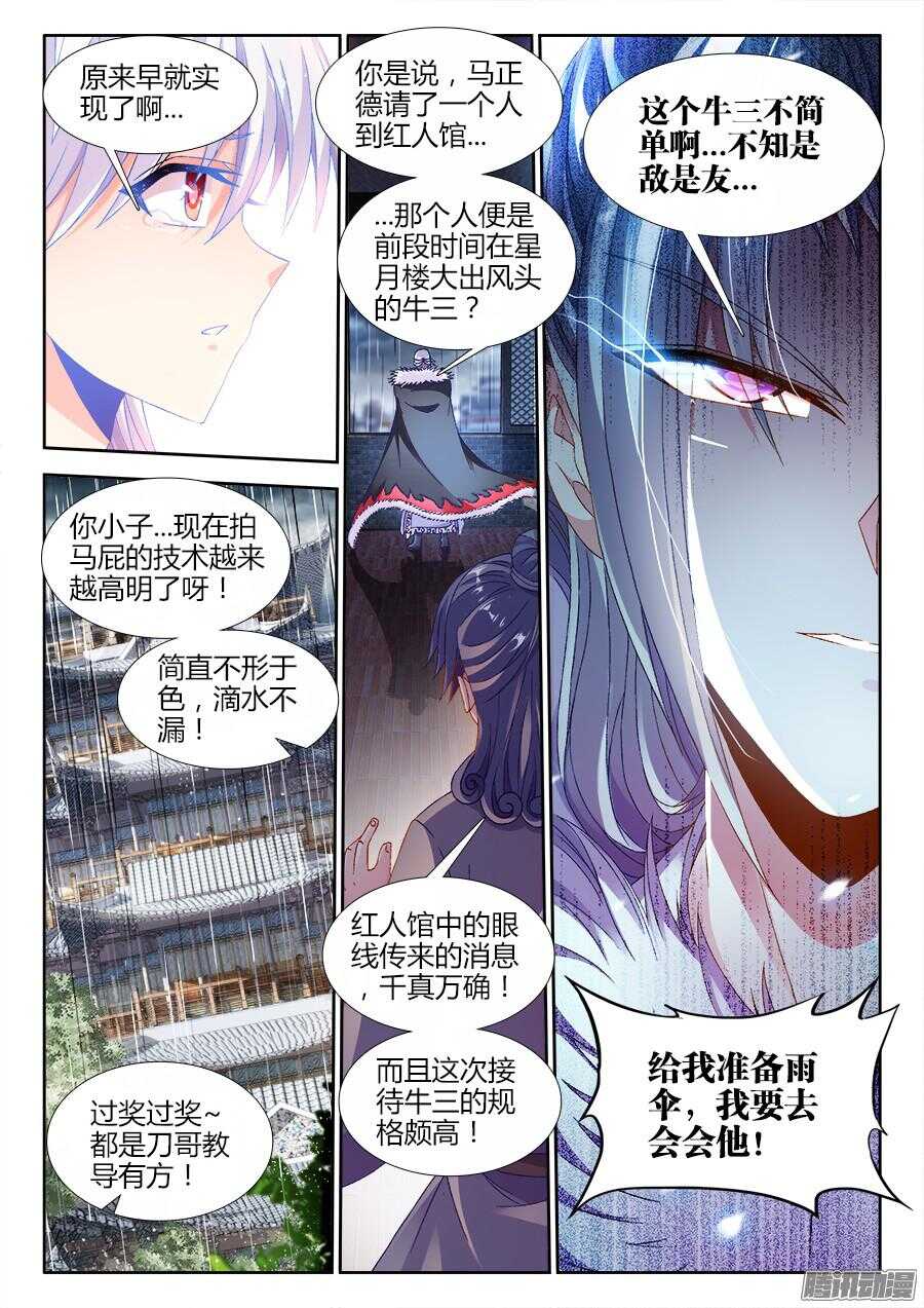 食色大陆韩漫全集-175、梦想实现无删减无遮挡章节图片 