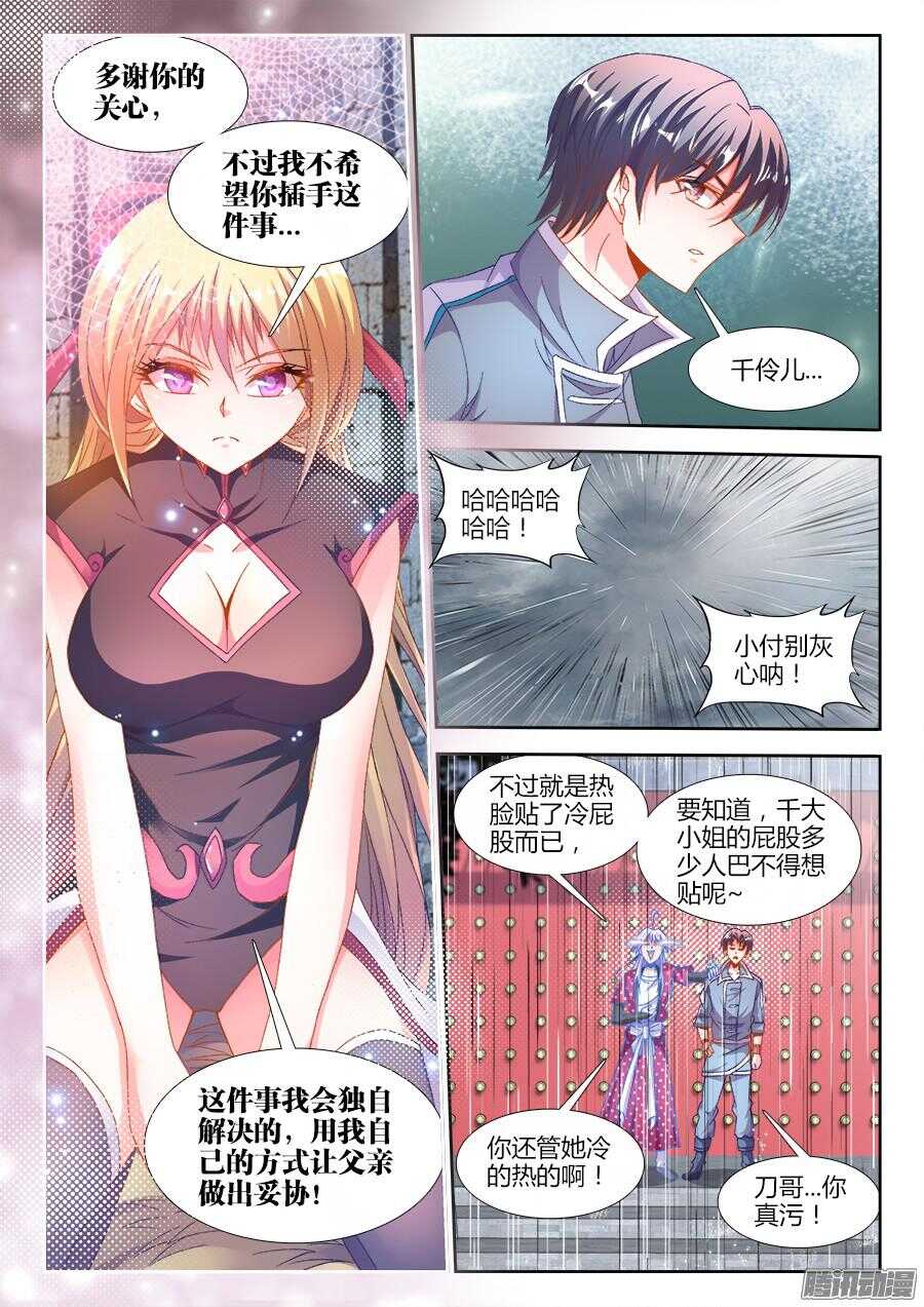 食色大陆韩漫全集-175、梦想实现无删减无遮挡章节图片 