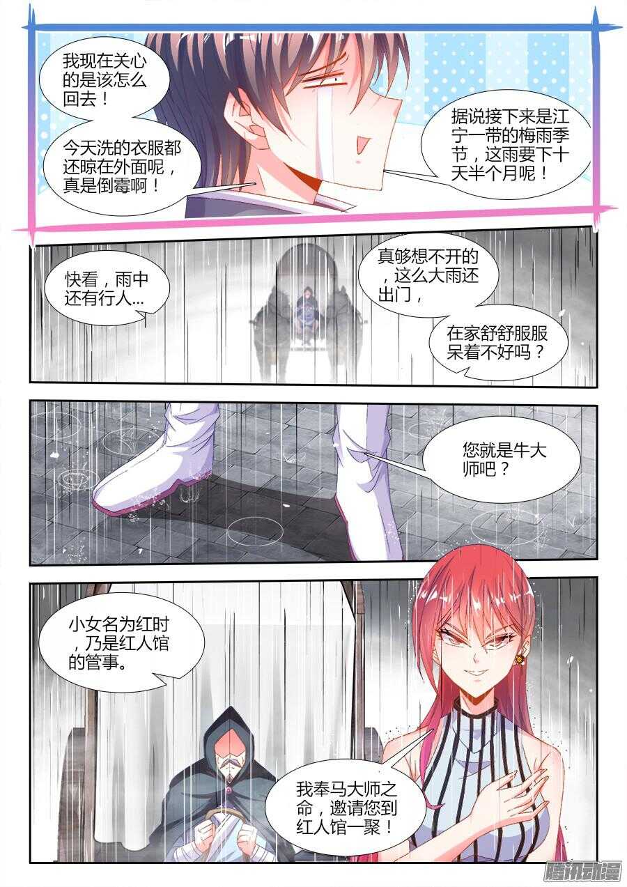 食色大陆韩漫全集-175、梦想实现无删减无遮挡章节图片 