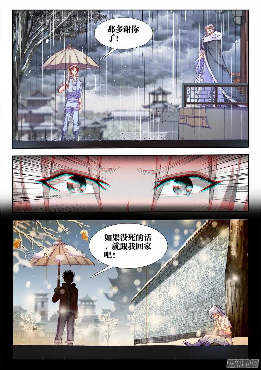食色大陆韩漫全集-176、亭中避雨无删减无遮挡章节图片 