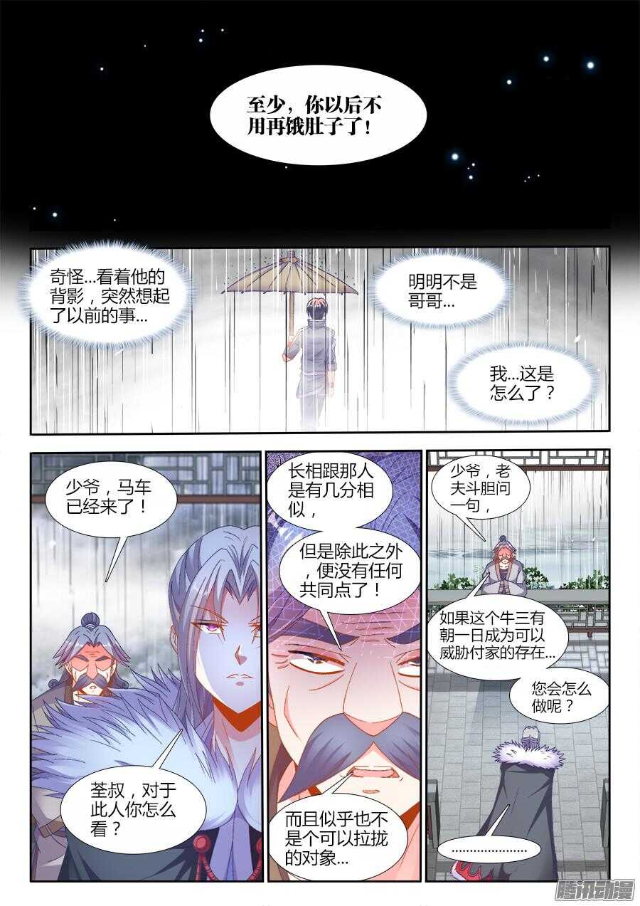 食色大陆韩漫全集-176、亭中避雨无删减无遮挡章节图片 