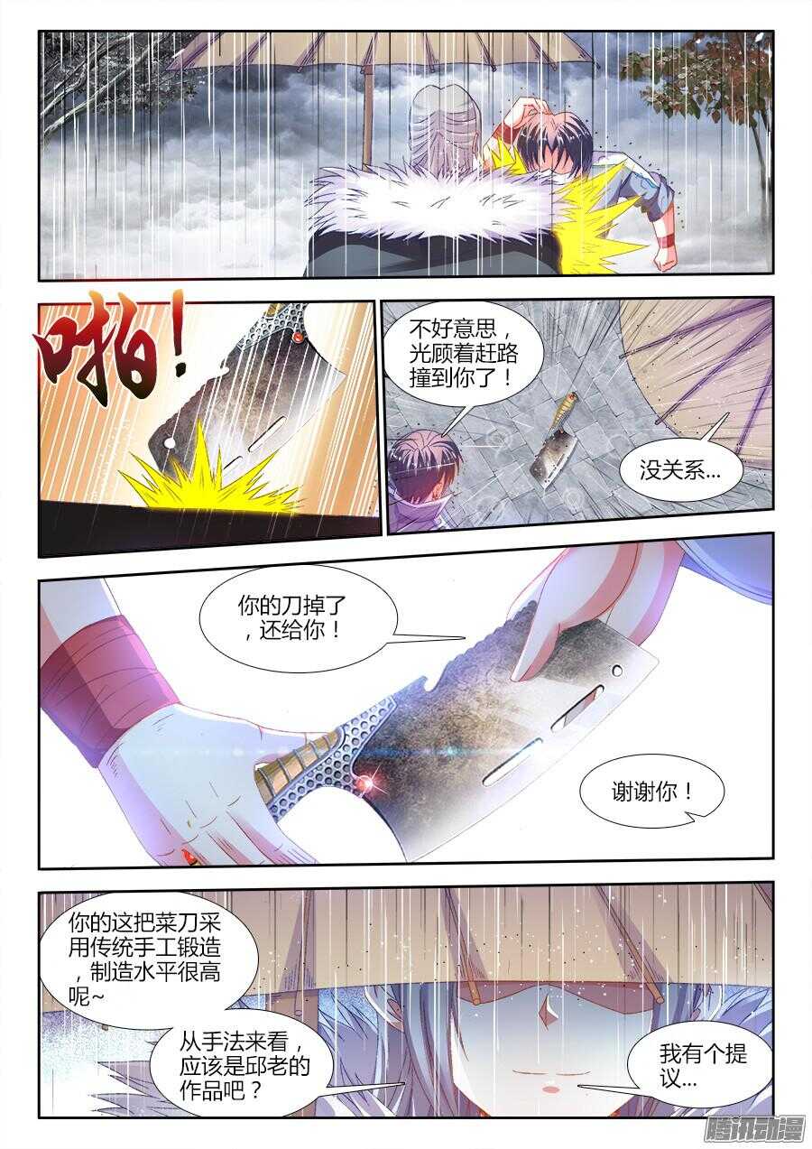 食色大陆韩漫全集-176、亭中避雨无删减无遮挡章节图片 