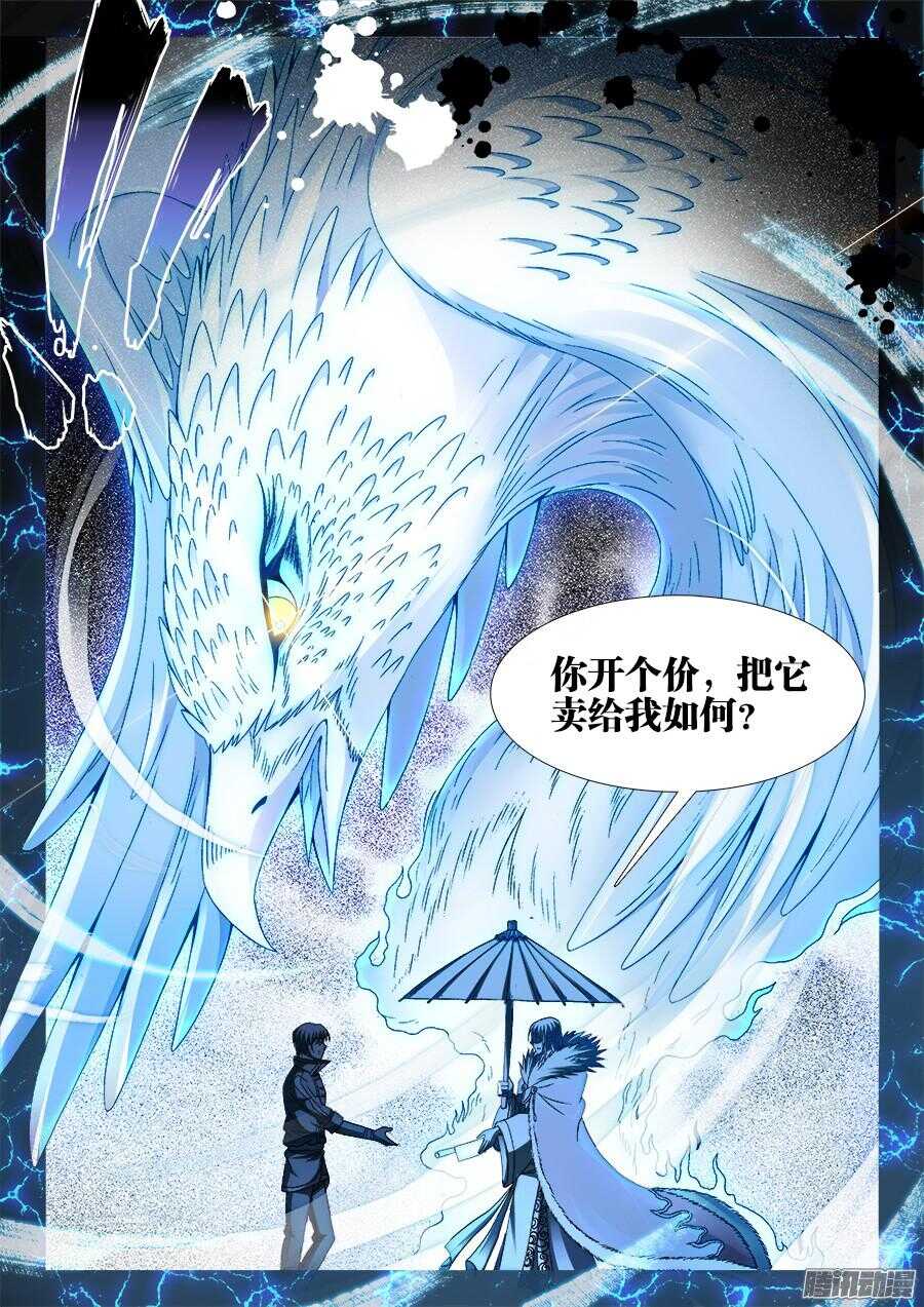 食色大陆韩漫全集-176、亭中避雨无删减无遮挡章节图片 