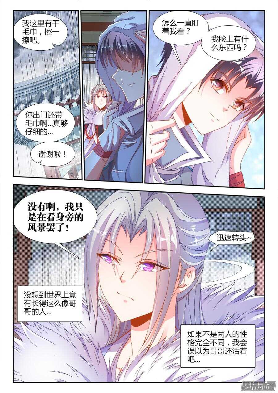 食色大陆韩漫全集-176、亭中避雨无删减无遮挡章节图片 