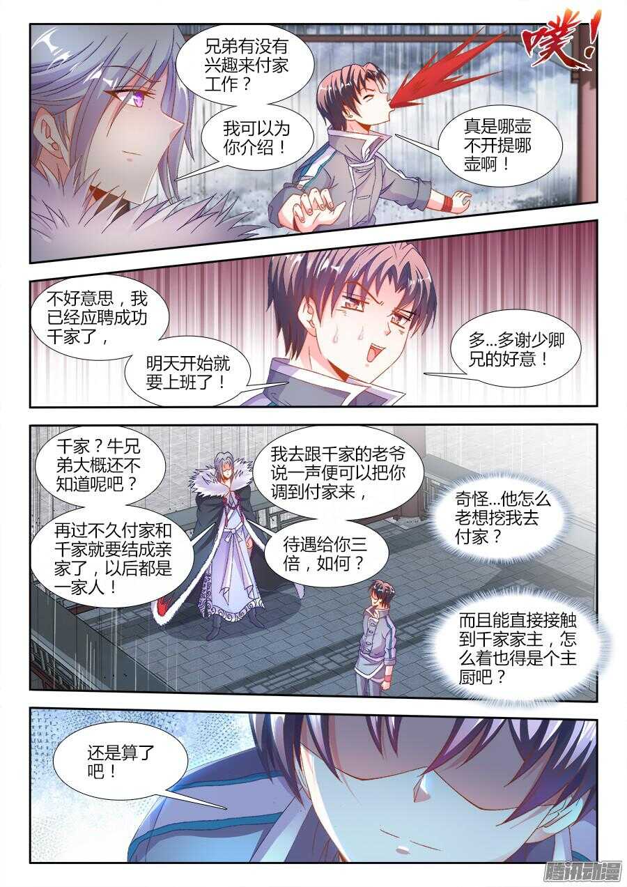 食色大陆韩漫全集-176、亭中避雨无删减无遮挡章节图片 
