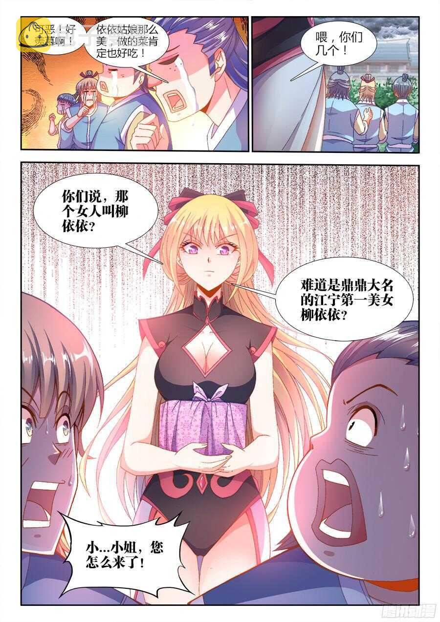 食色大陆韩漫全集-177、感谢便当！无删减无遮挡章节图片 