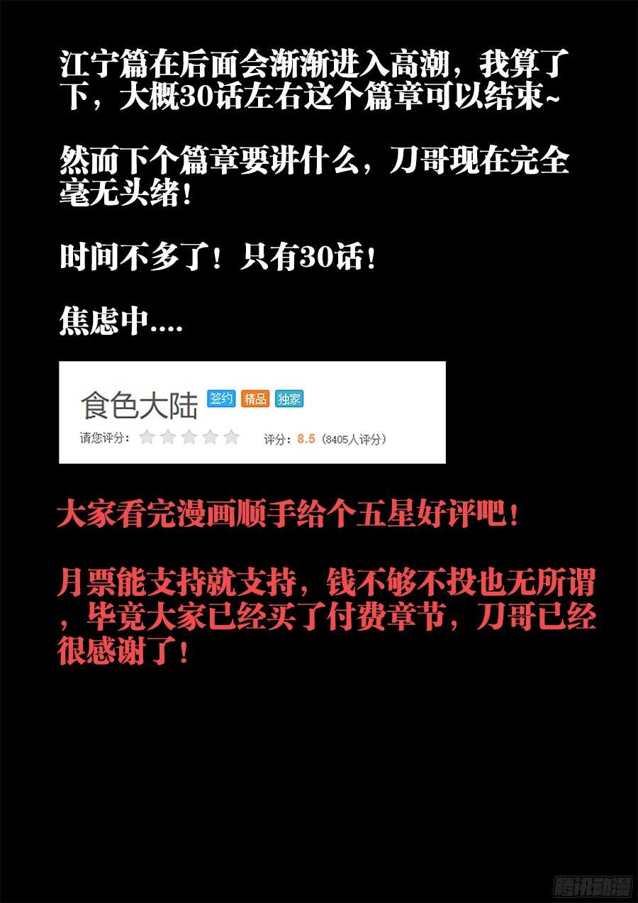食色大陆韩漫全集-177、感谢便当！无删减无遮挡章节图片 